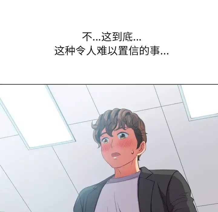 難纏小惡女第37話