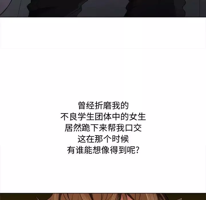 難纏小惡女第37話