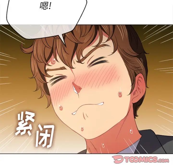 难缠小恶女第37话