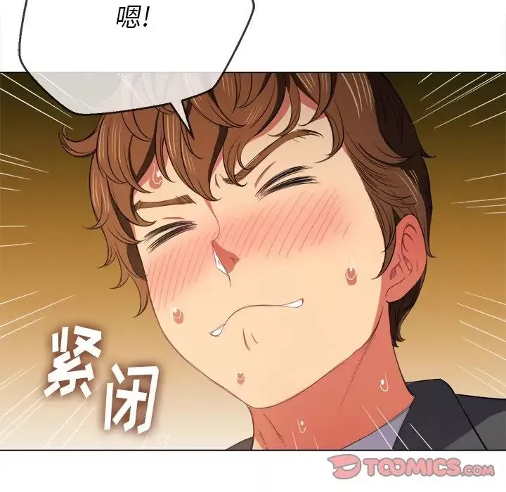 難纏小惡女第37話