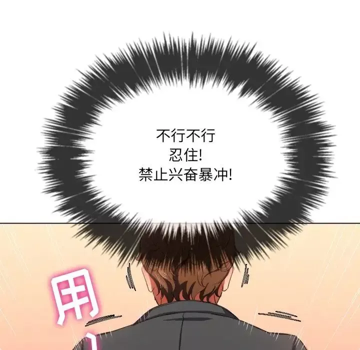 難纏小惡女第38話