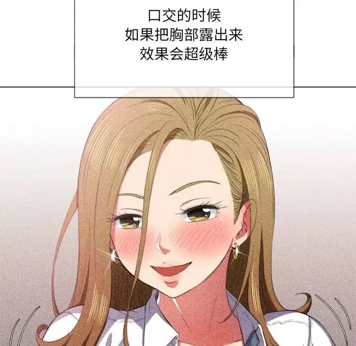 難纏小惡女第38話