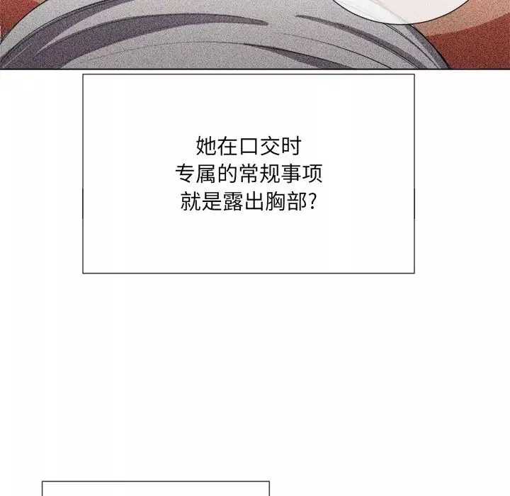 難纏小惡女第38話