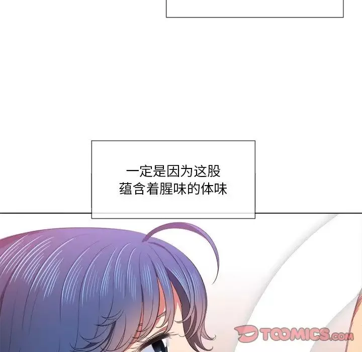 難纏小惡女第38話