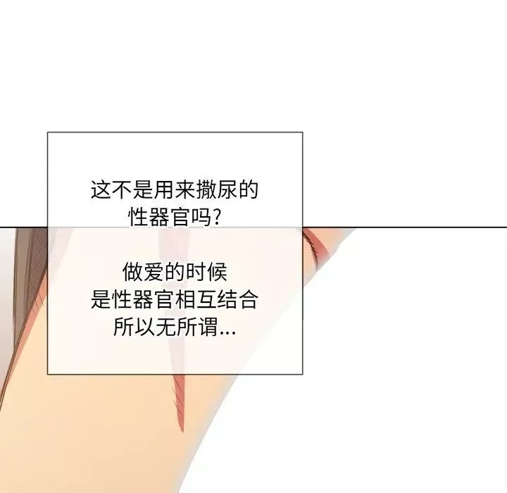 難纏小惡女第38話