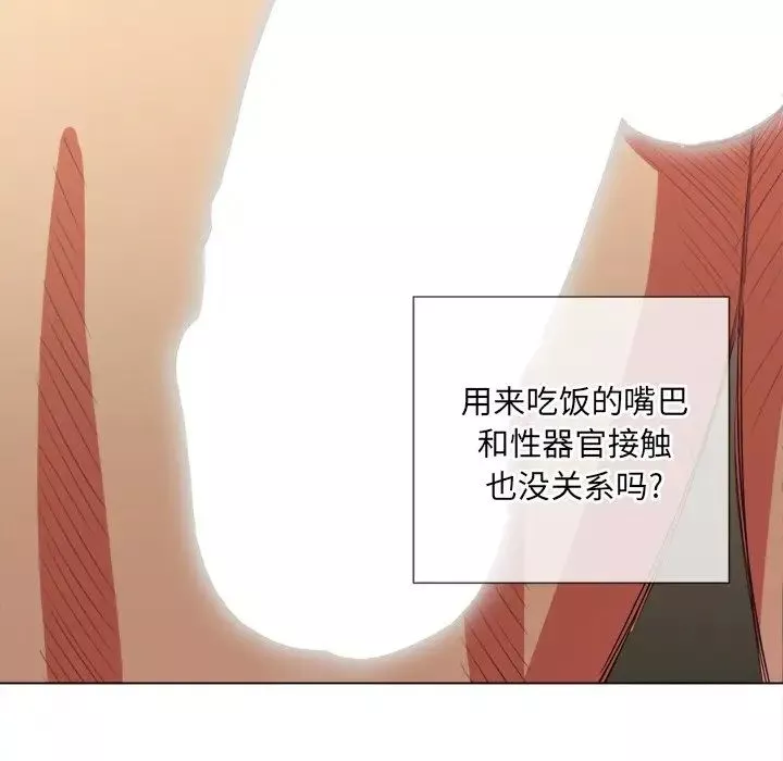 難纏小惡女第38話