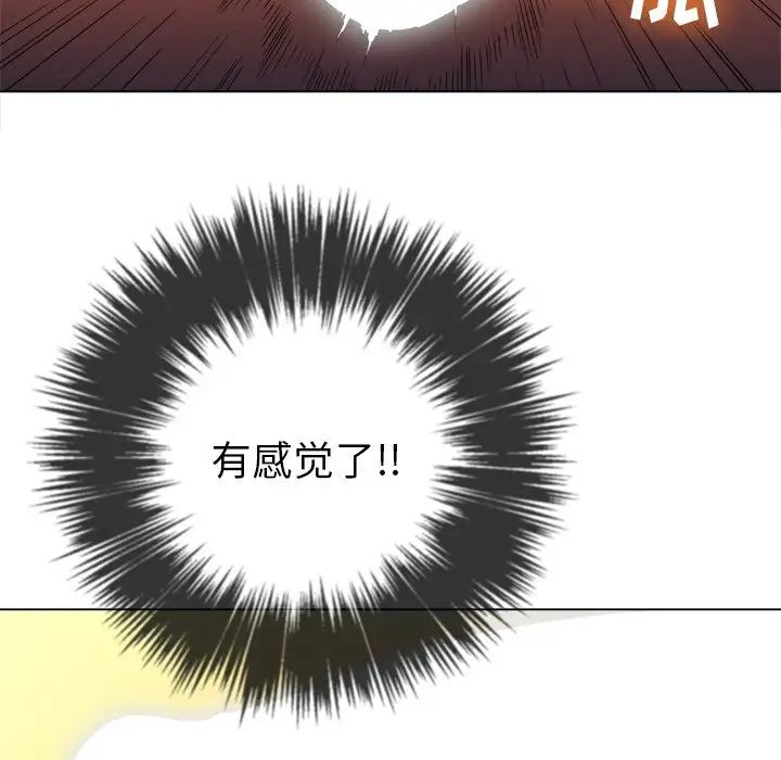 難纏小惡女第38話