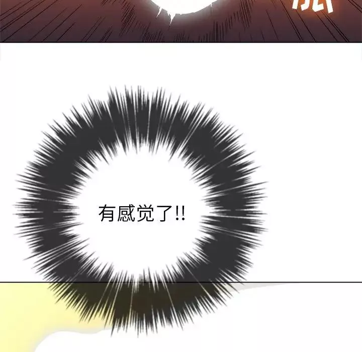 難纏小惡女第38話