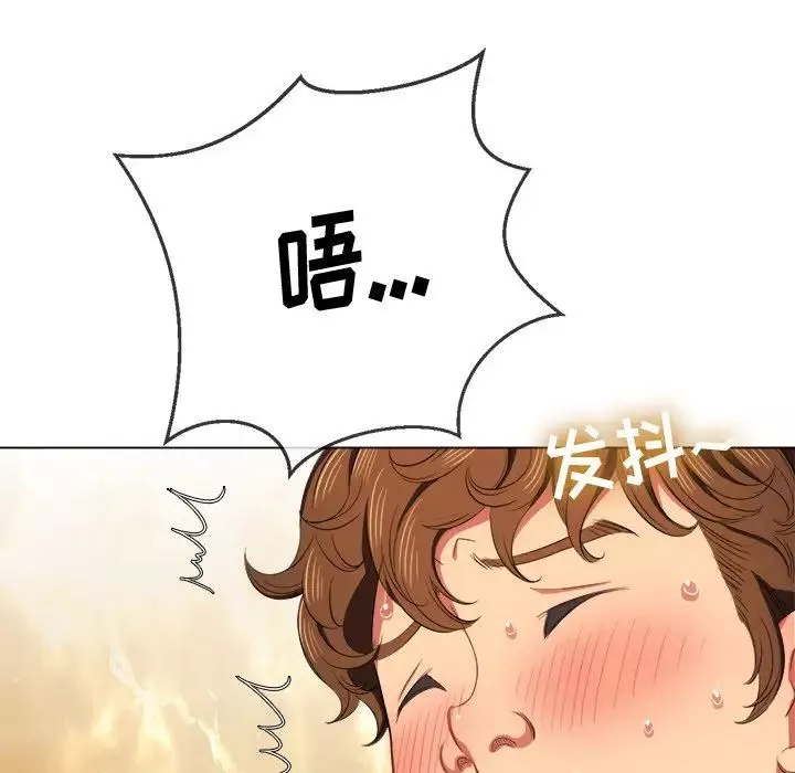 難纏小惡女第38話