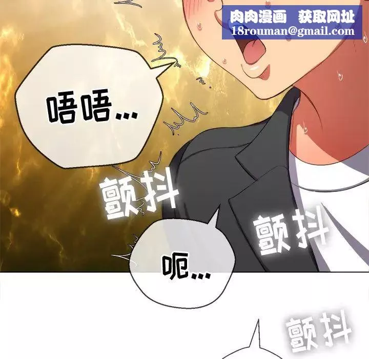難纏小惡女第38話