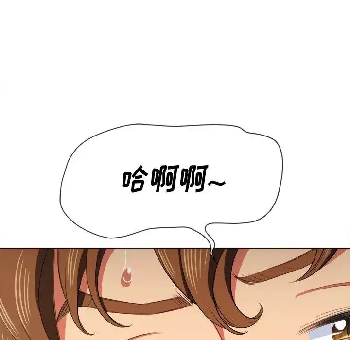 難纏小惡女第38話