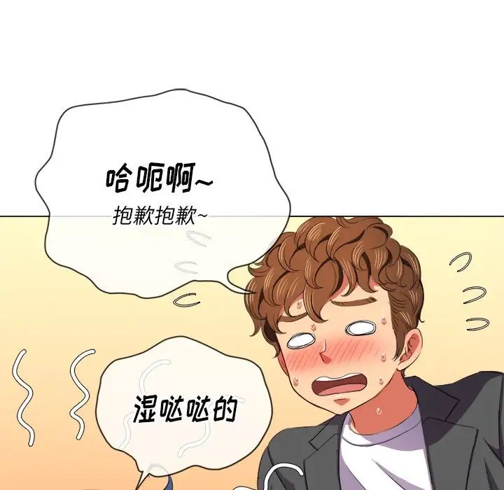 難纏小惡女第38話