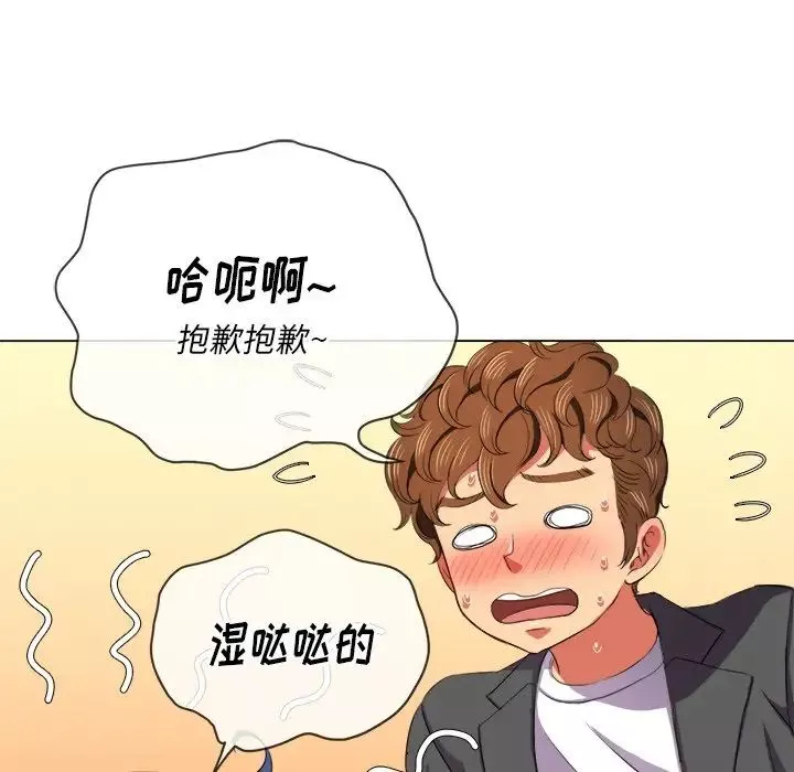 難纏小惡女第38話