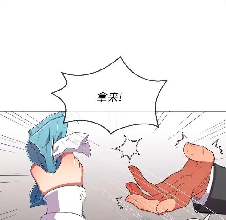 難纏小惡女第38話