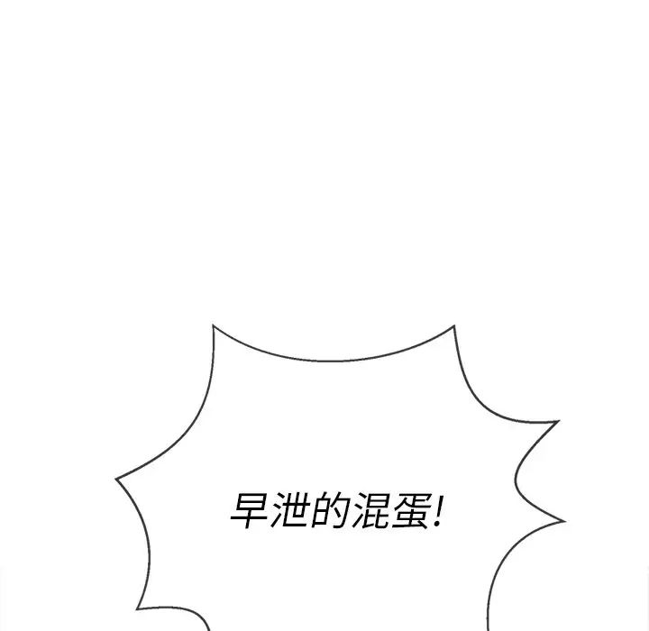 难缠小恶女第38话