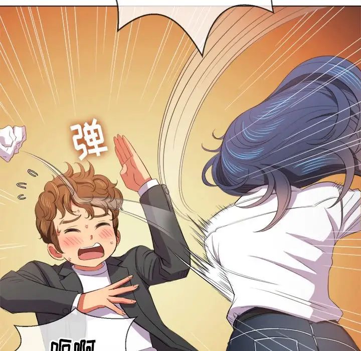 難纏小惡女第38話