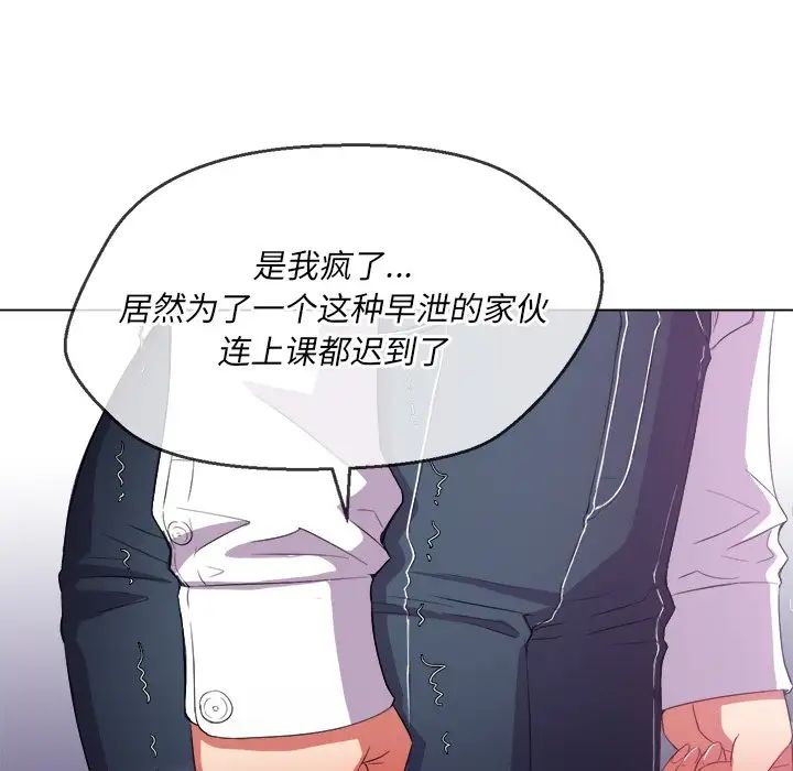 难缠小恶女第38话