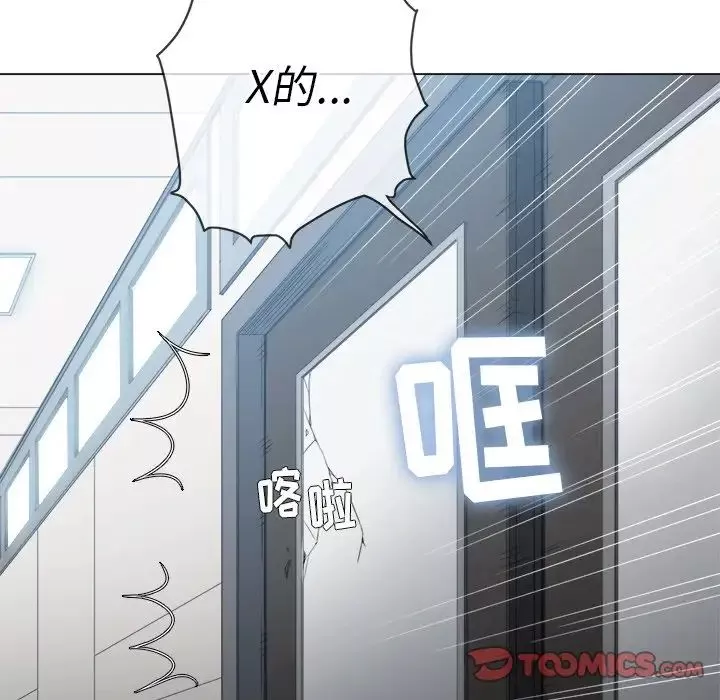 難纏小惡女第38話