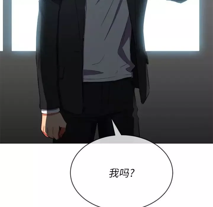 難纏小惡女第38話