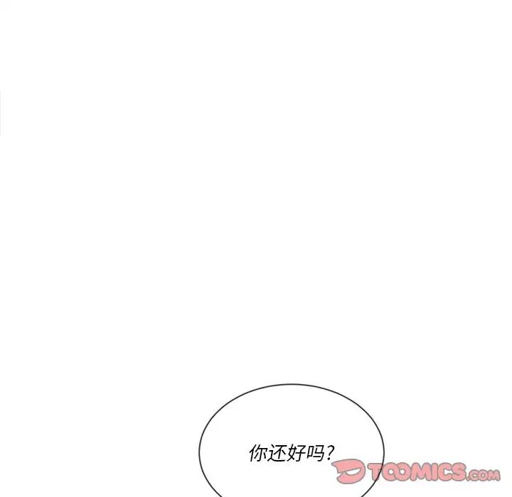 難纏小惡女第38話