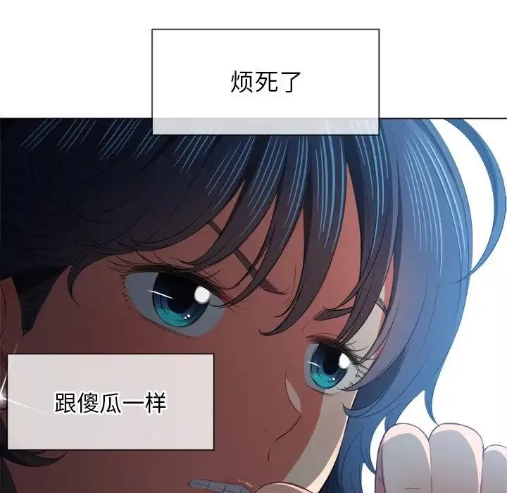 難纏小惡女第38話