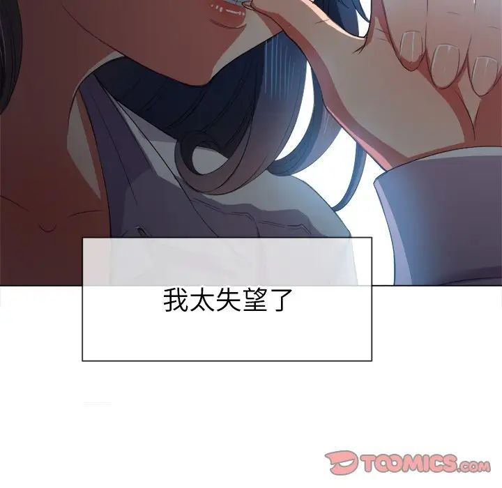 難纏小惡女第38話