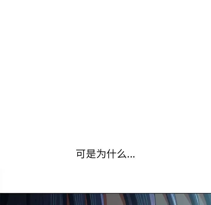難纏小惡女第38話