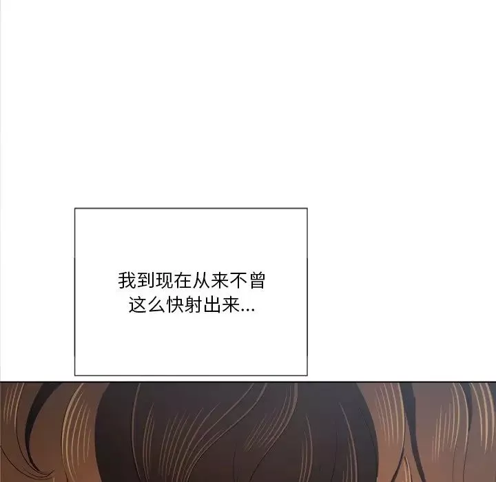 難纏小惡女第38話