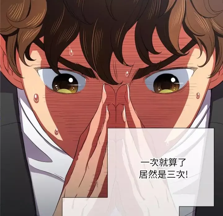 難纏小惡女第38話