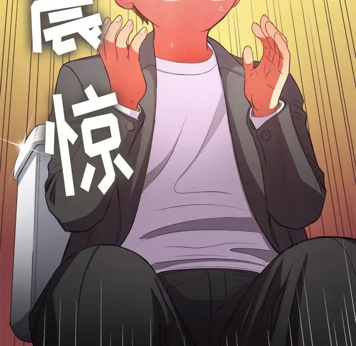 難纏小惡女第38話