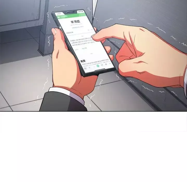 難纏小惡女第38話