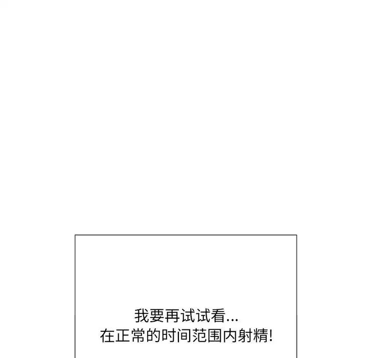 難纏小惡女第38話