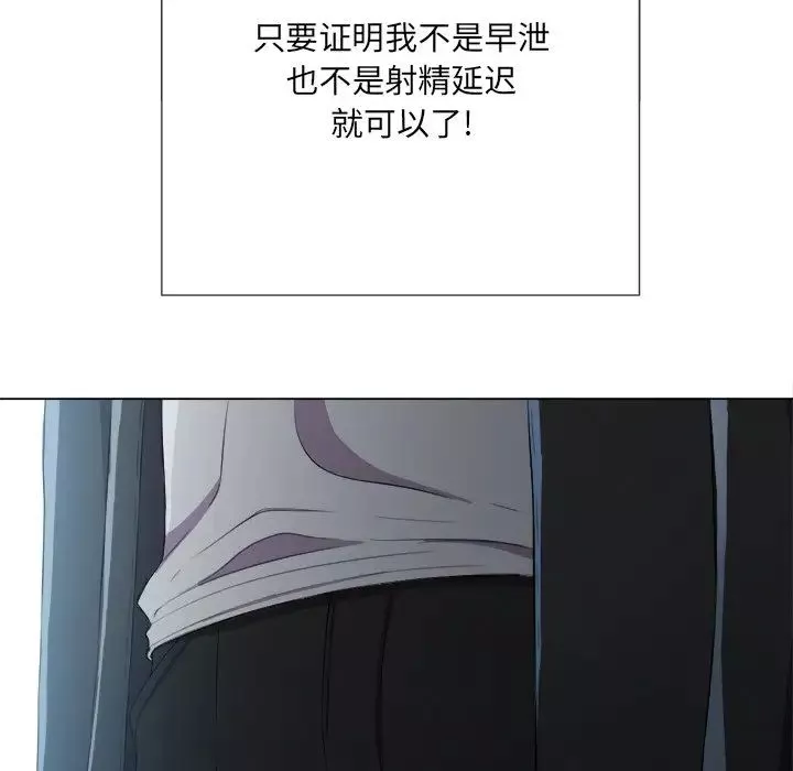 難纏小惡女第38話