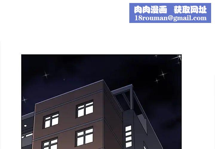 難纏小惡女第39話