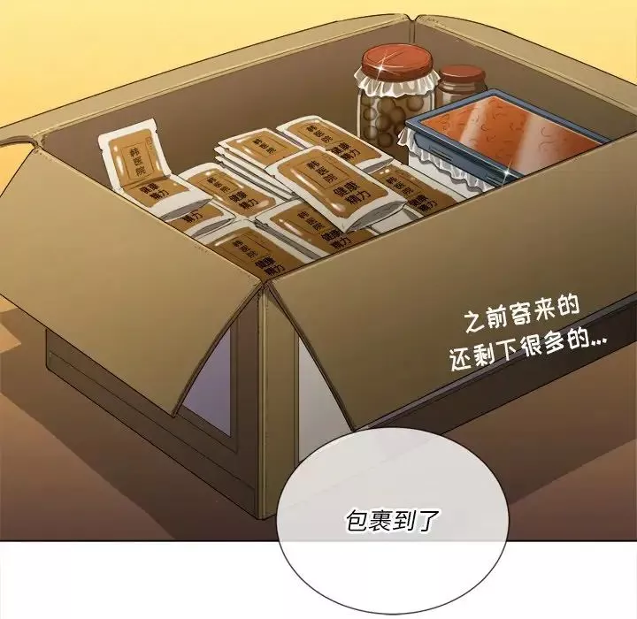 難纏小惡女第39話