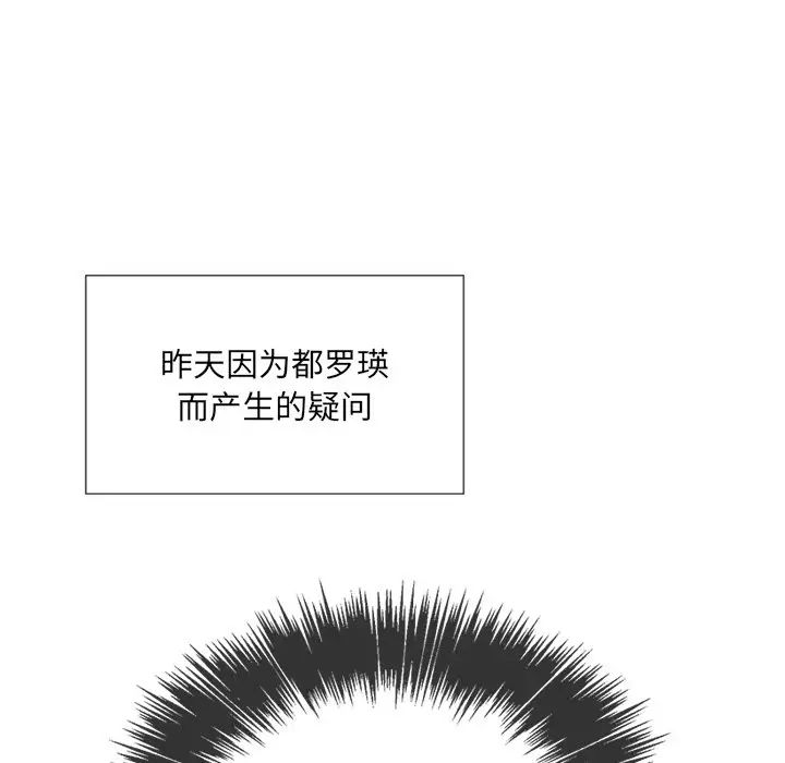 難纏小惡女第39話