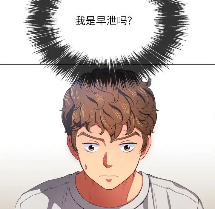 難纏小惡女第39話