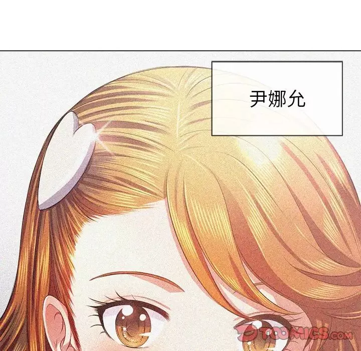 難纏小惡女第39話