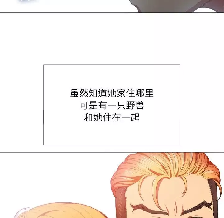 難纏小惡女第39話