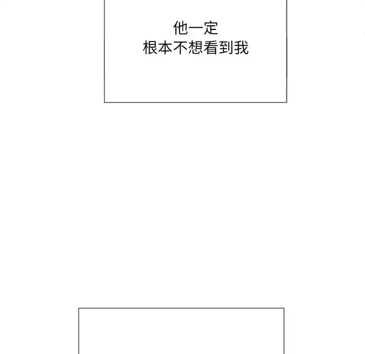 難纏小惡女第39話