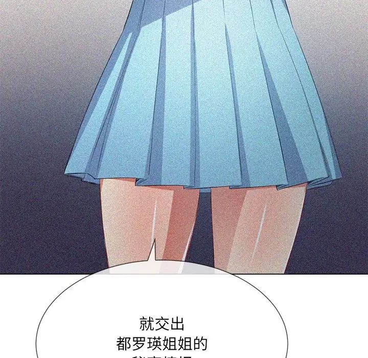 難纏小惡女第39話