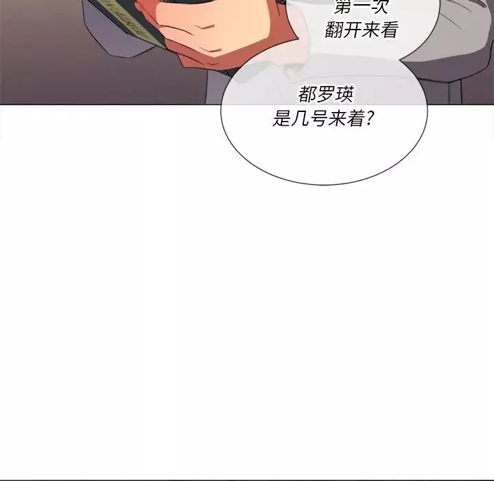 難纏小惡女第39話
