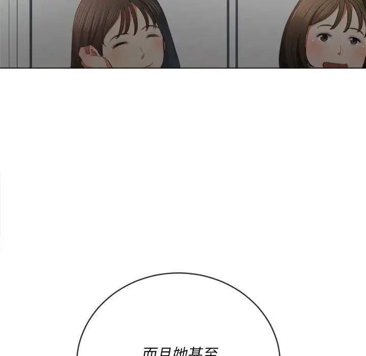 難纏小惡女第39話