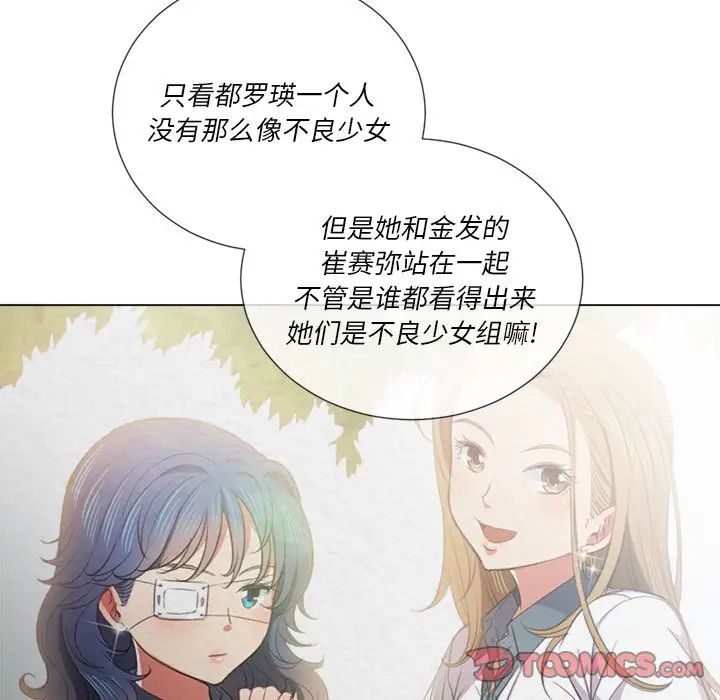 難纏小惡女第39話