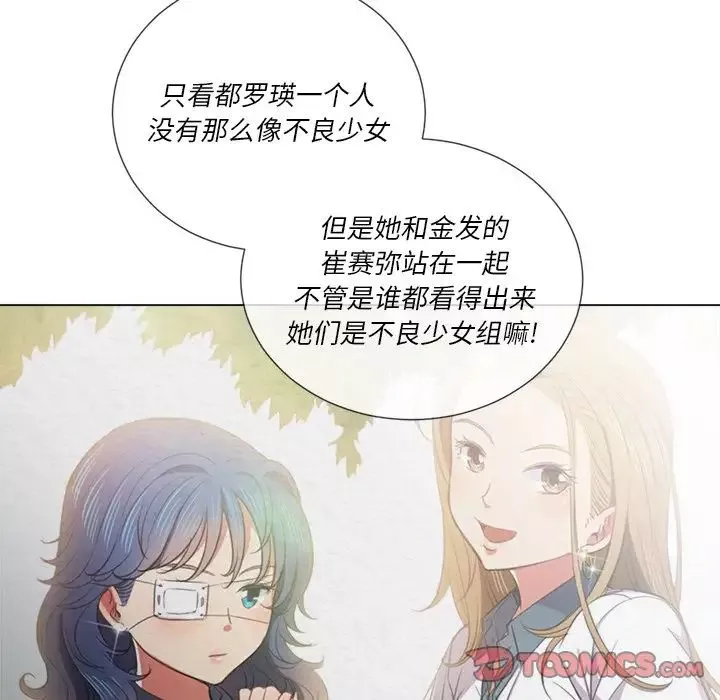 難纏小惡女第39話