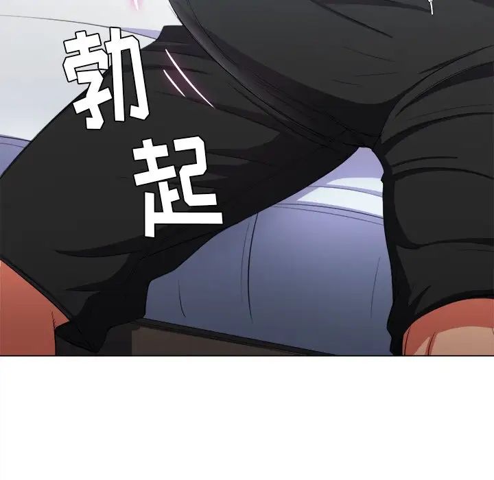 難纏小惡女第39話