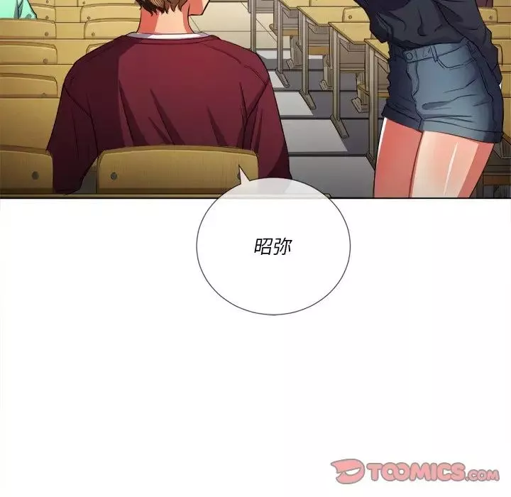 難纏小惡女第39話