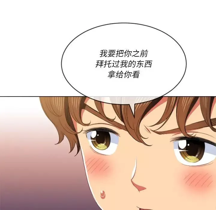 難纏小惡女第39話