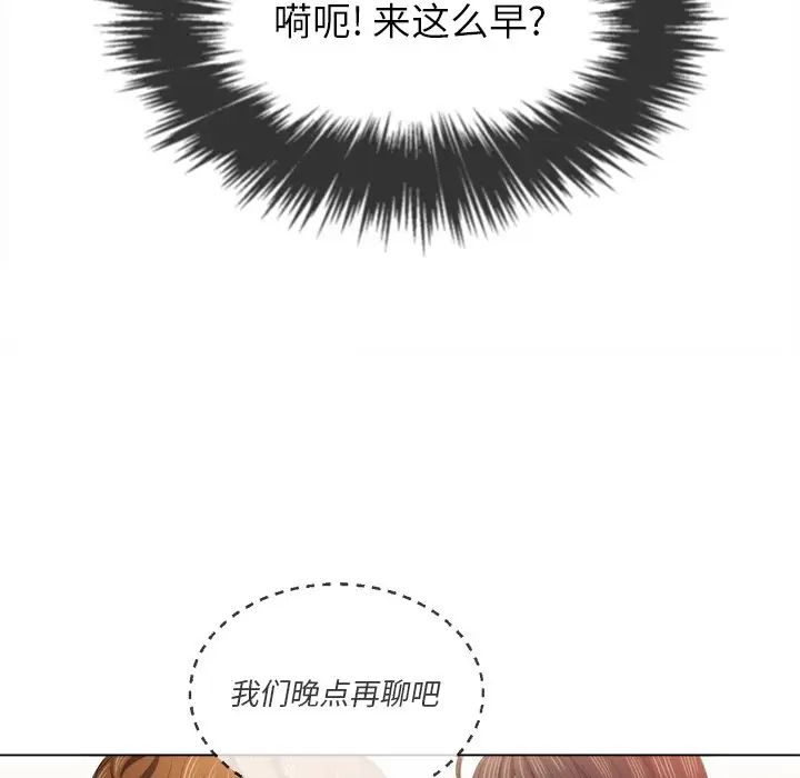 難纏小惡女第39話