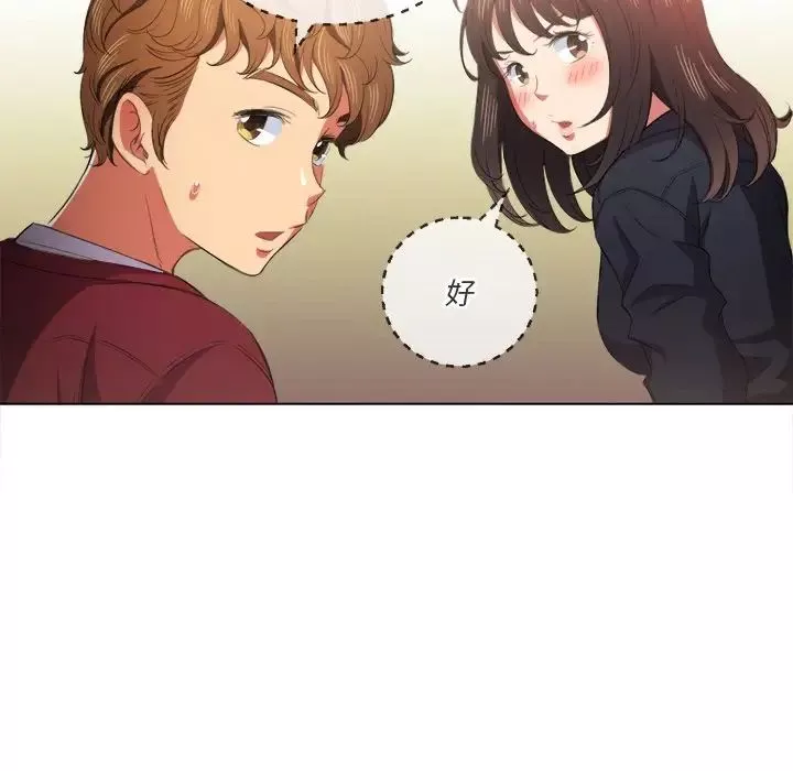 難纏小惡女第39話